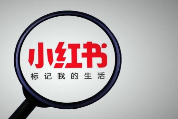 肿么在小红书卖二手闲置?